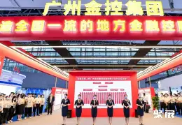 广州金交会展会现场(现场盛况)8