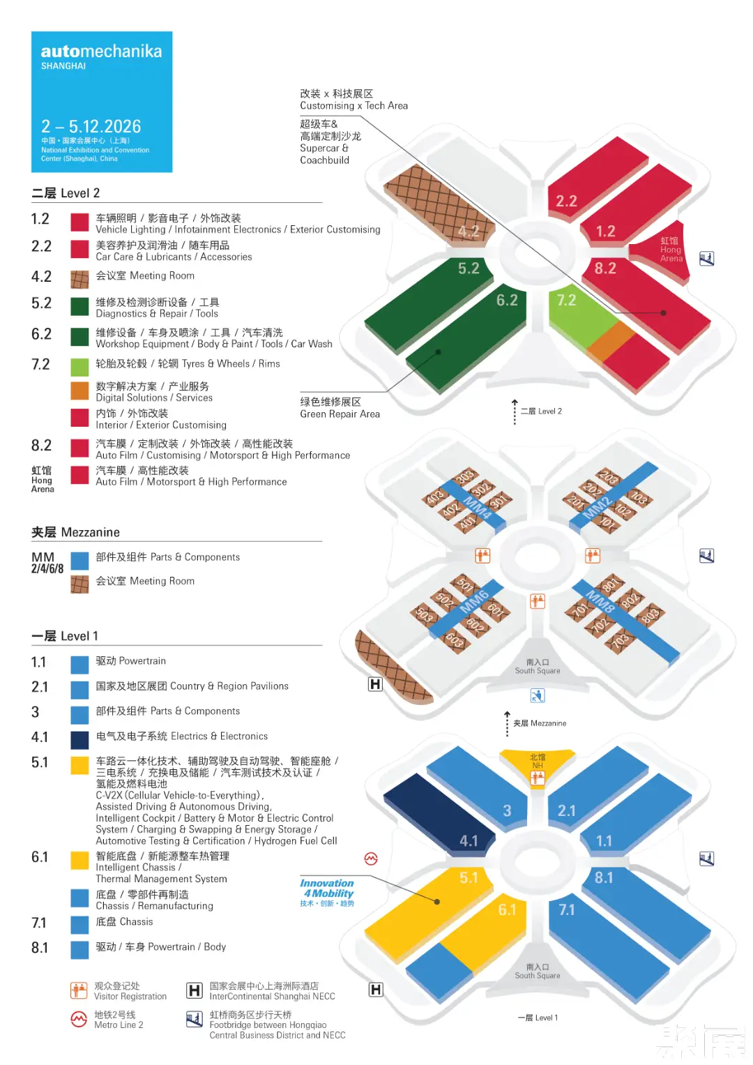 Automechanika上海展展馆平面图