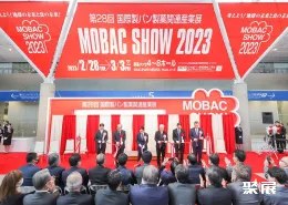 日本烘焙展展会现场(现场盛况)1