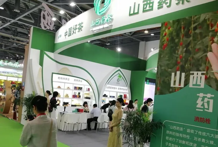 上海国际茶业交易博览会