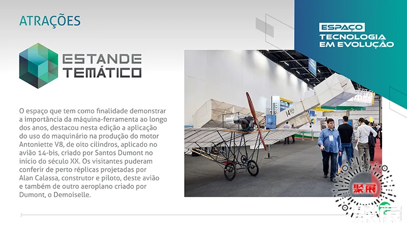 巴西机器人展展会介绍12