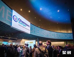 德国精细化工展现场图片1