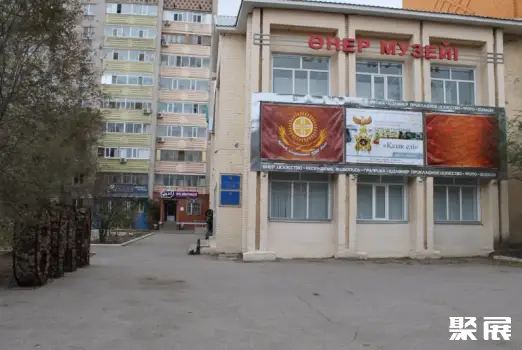 Aktyubinskiy Oblastnoy Muzey Iskusstv