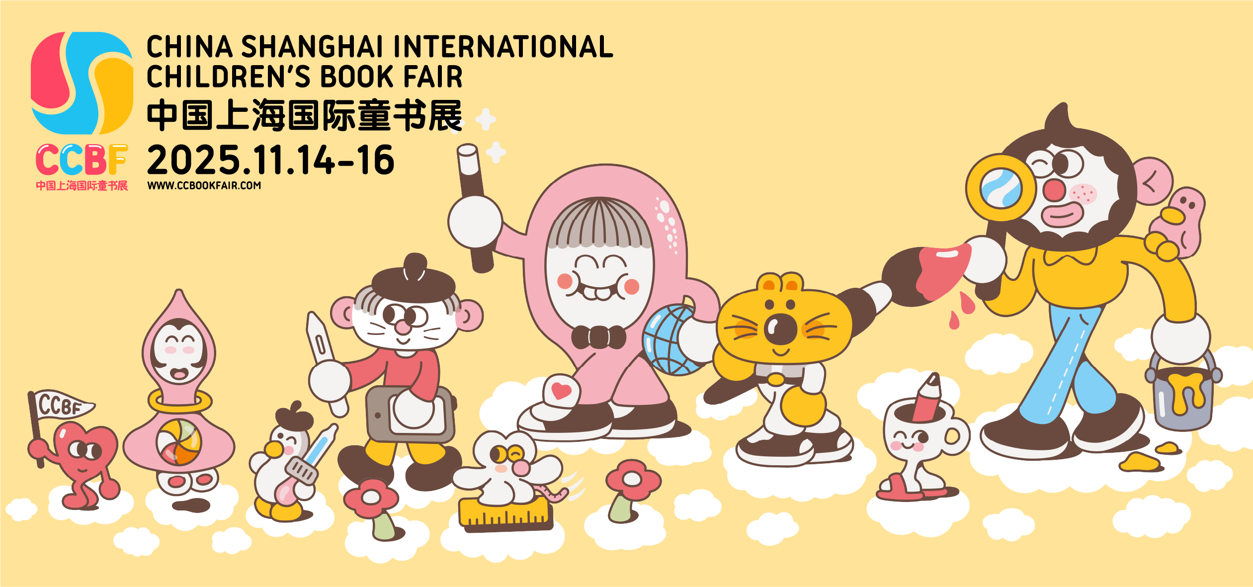 上海國際童書展展會介紹1