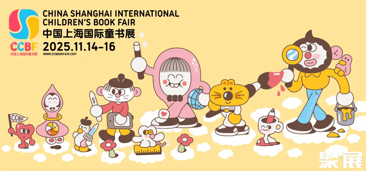 CCBF上海童书展展会介绍1