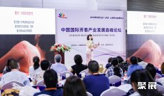 上海芳香展2026展位费与展位申请