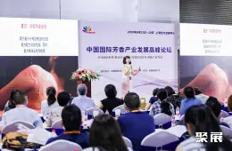 上海国际芳香展展会现场(现场盛况)1