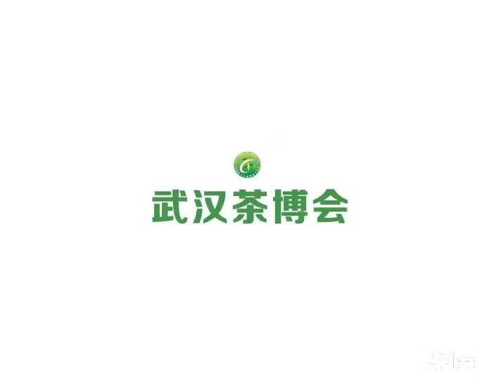 武汉茶业展-武汉茶博会