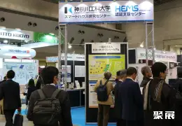 东京智能能源展展会现场(现场盛况)5