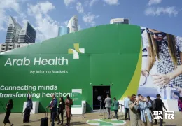 阿联酋医疗器械展展会现场(现场盛况)1