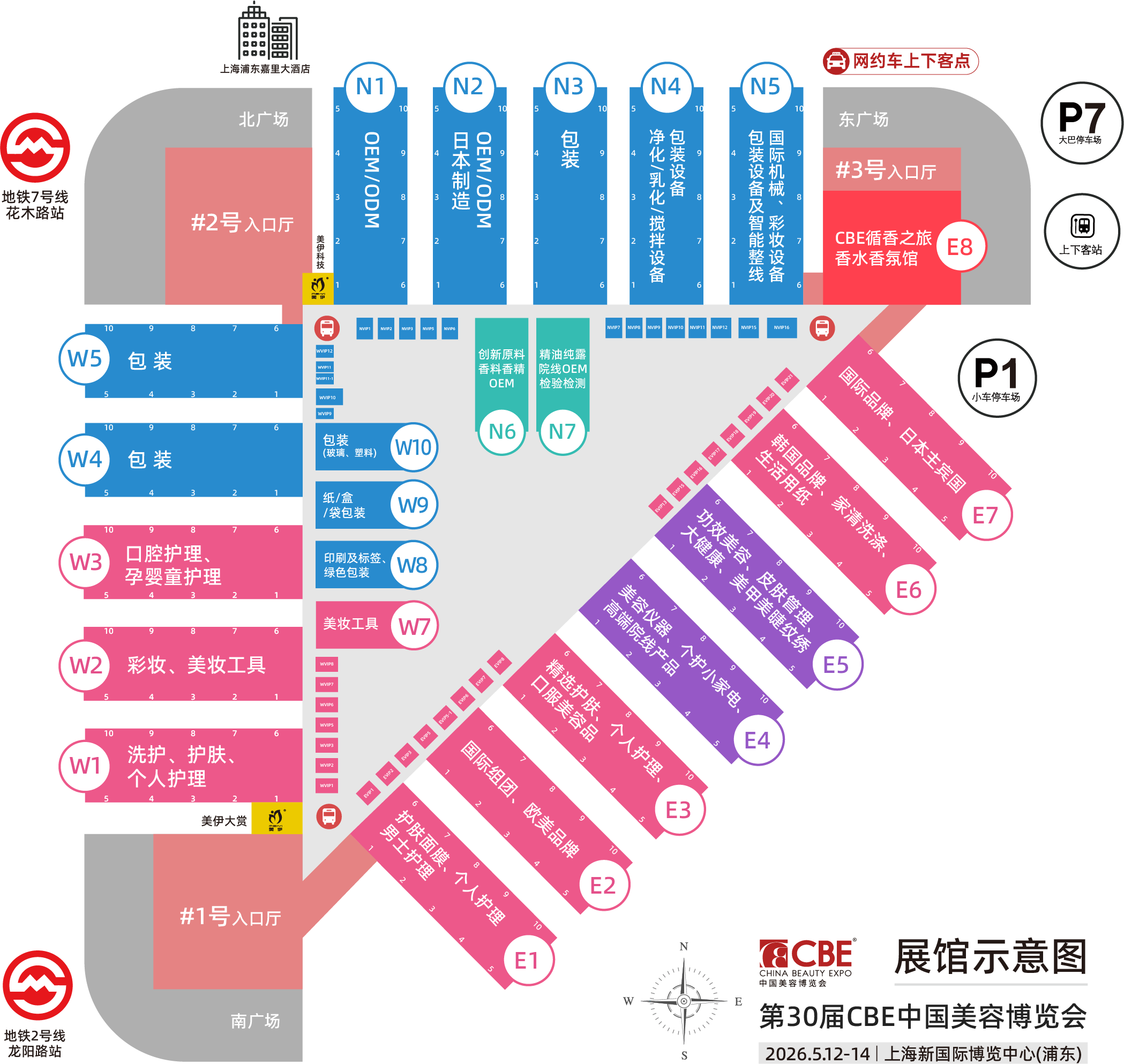 上海美博会展馆平面图