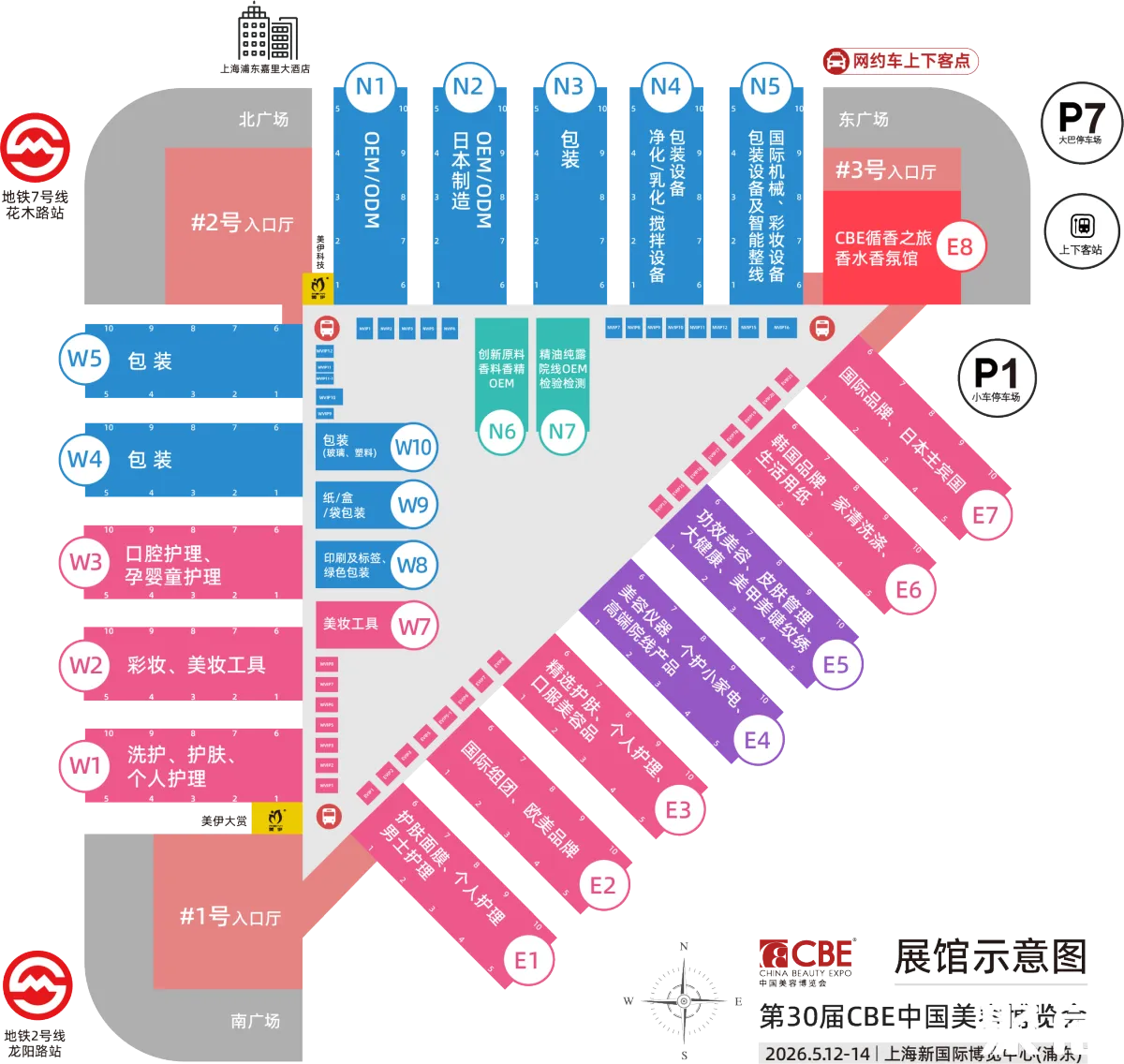 上海美博會展館平面圖