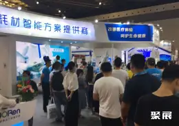 上海国际医疗器械展展会现场(现场盛况)4