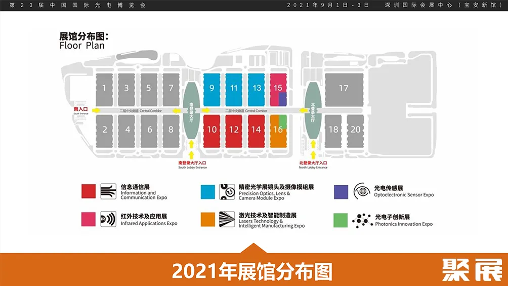 深圳光电子展展会介绍4