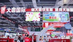 上海加盟展2025举办时间和地点