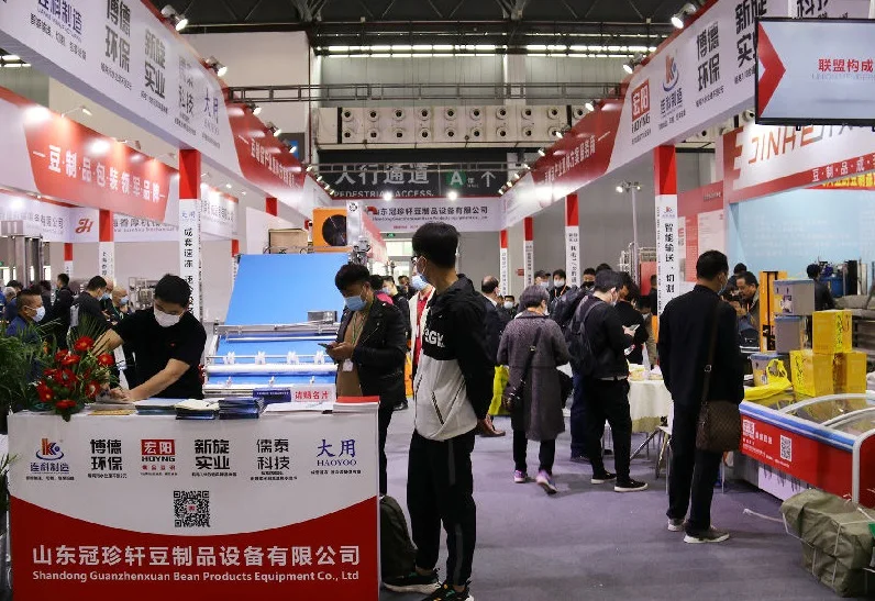 2025中国（合肥）国际大豆食品加工技术及设备展览会时间地点