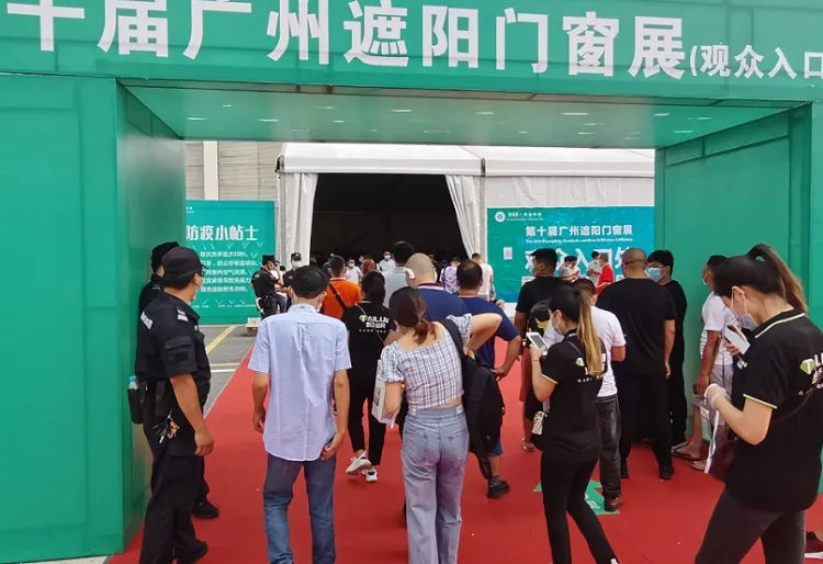 广州门窗展2025门票购买途径