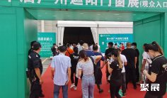 广州门窗展2025门票购买途径