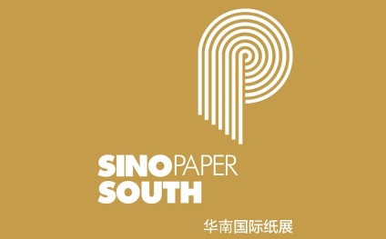 华南国际纸展