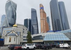 俄罗斯莫斯科红宝石展览中心