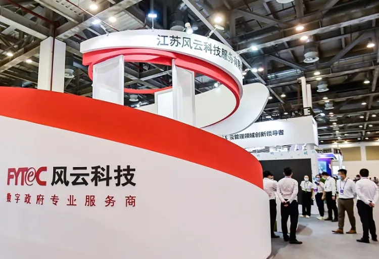苏州人工智能展