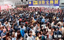 神户珠宝首饰钟表展展会现场(现场盛况)1