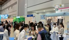 2027日本食品配料展(IFIA JAPAN)会刊