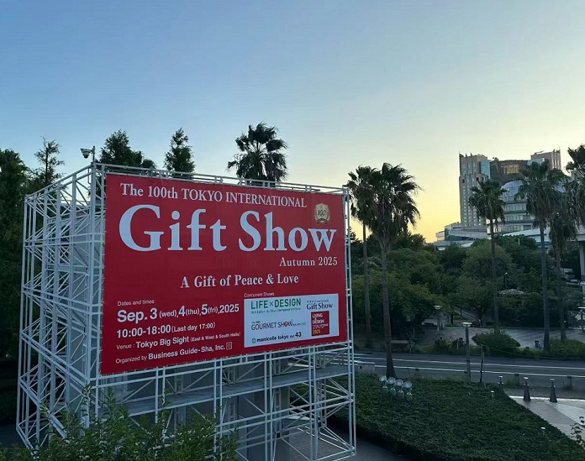 第101届日本东京春季礼品展将于2026年2月启幕！展位、门票、会刊申请