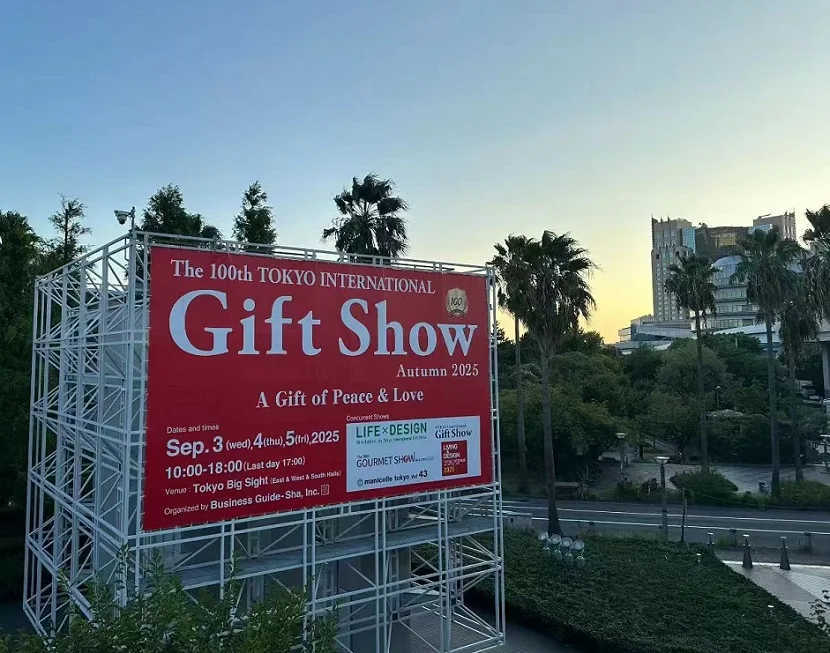 第101届日本东京春季礼品展将于2026年2月启幕!展位、门票、会刊申请