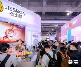 青岛成人展展会现场(现场盛况)1