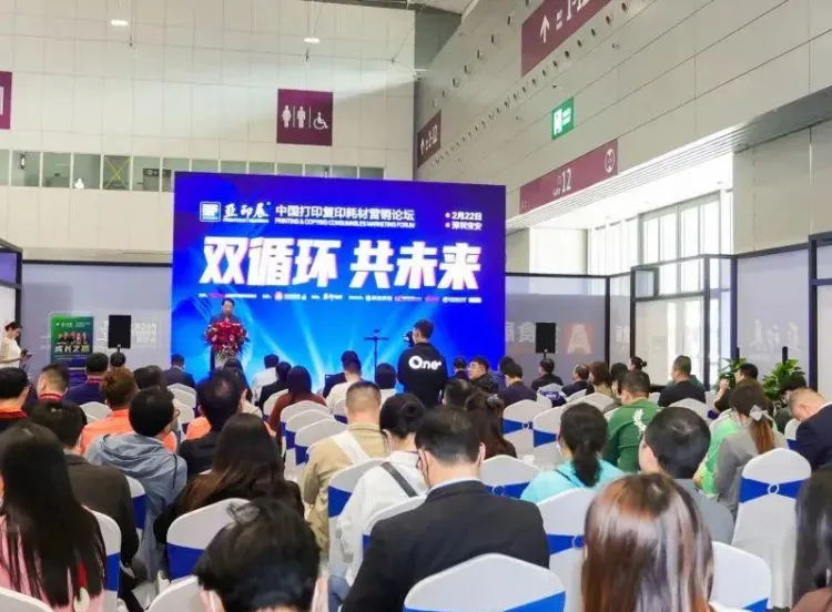 珠海亚洲打印机、办公设备及耗材展览会