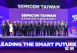 台湾半导体展现场图片1