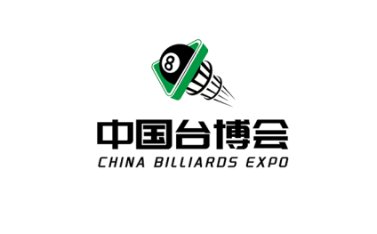 中国(北京)国际台球产业展览会