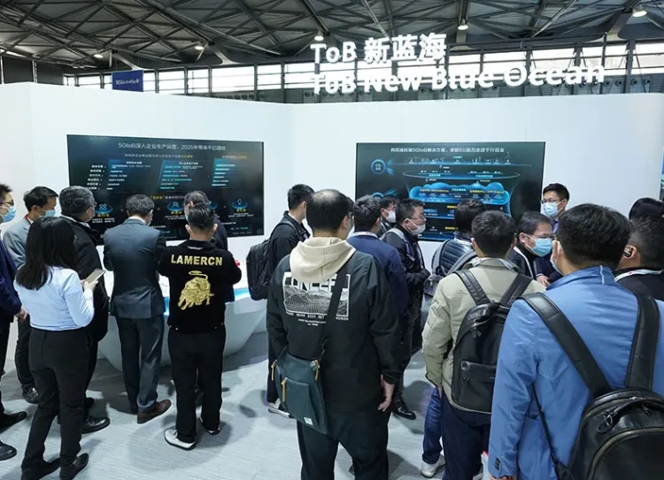 上海世界移动通信大会