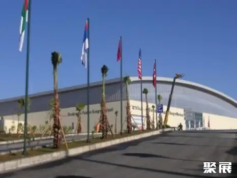 Adana International Exhibition and Congress