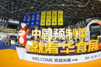 华食展现场图片1