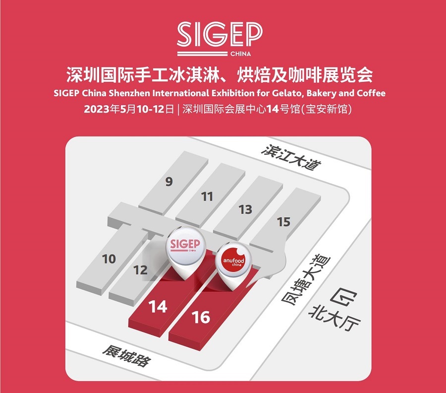 深圳冰淇淋咖啡展展馆平面图