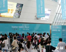 韓國家居用品展展會現場(現場盛況)1