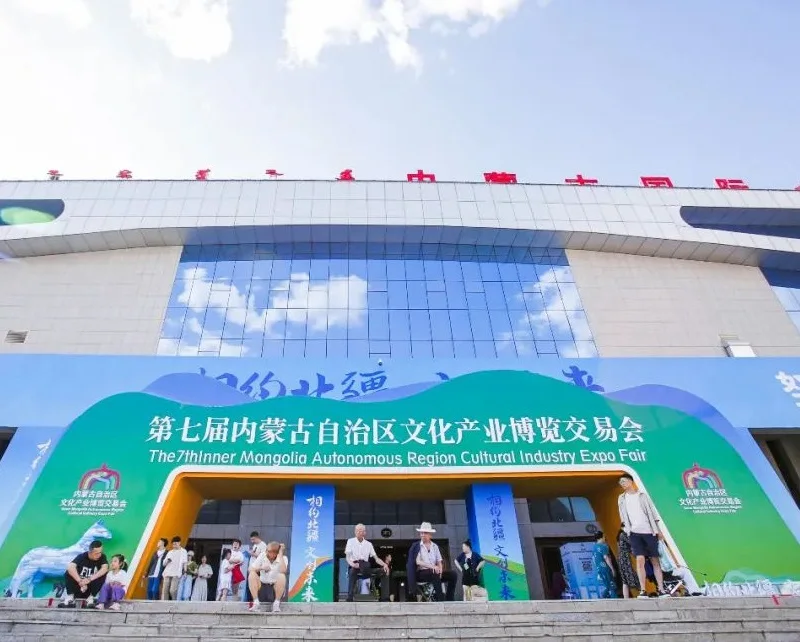 内蒙古国际会展中心图片3