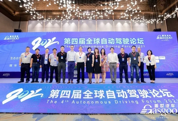 常规线下会议+视频直播+图片直播+盖世专题直播！2022第五届自动驾驶与人机共驾论坛