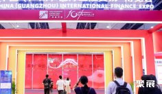 广州金交会(GIFE)2026观展指南:时间地点/门票