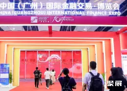 广州金交会展会现场(现场盛况)2