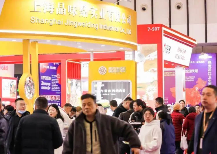 南京火锅展-中国火锅展