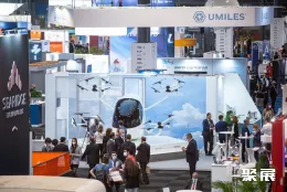 世界空域大会现场图片5