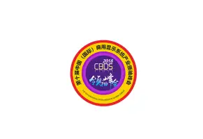 China (International) Shenzhen Commercial Display System Industry Leaders Summit (CBDS)Logo