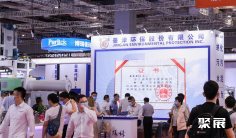 2026世环会展商名录+会刊