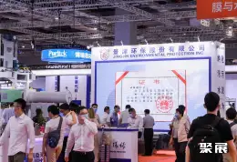 上海世环会展会现场(现场盛况)6