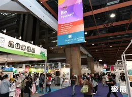 台湾礼品展现场图片1