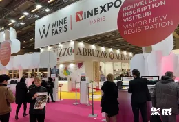法国葡萄酒展现场图片9