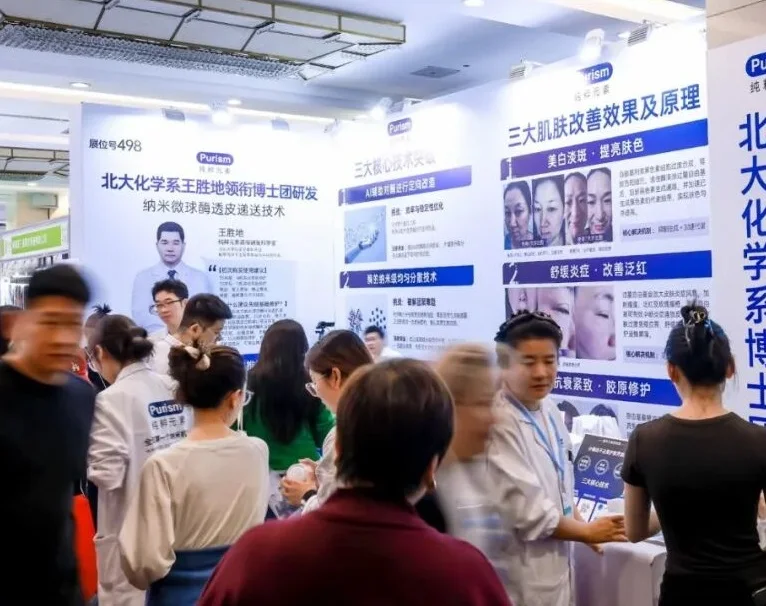 北京国际美博会(秋季)2027展商名录抢先看,展商名录预订